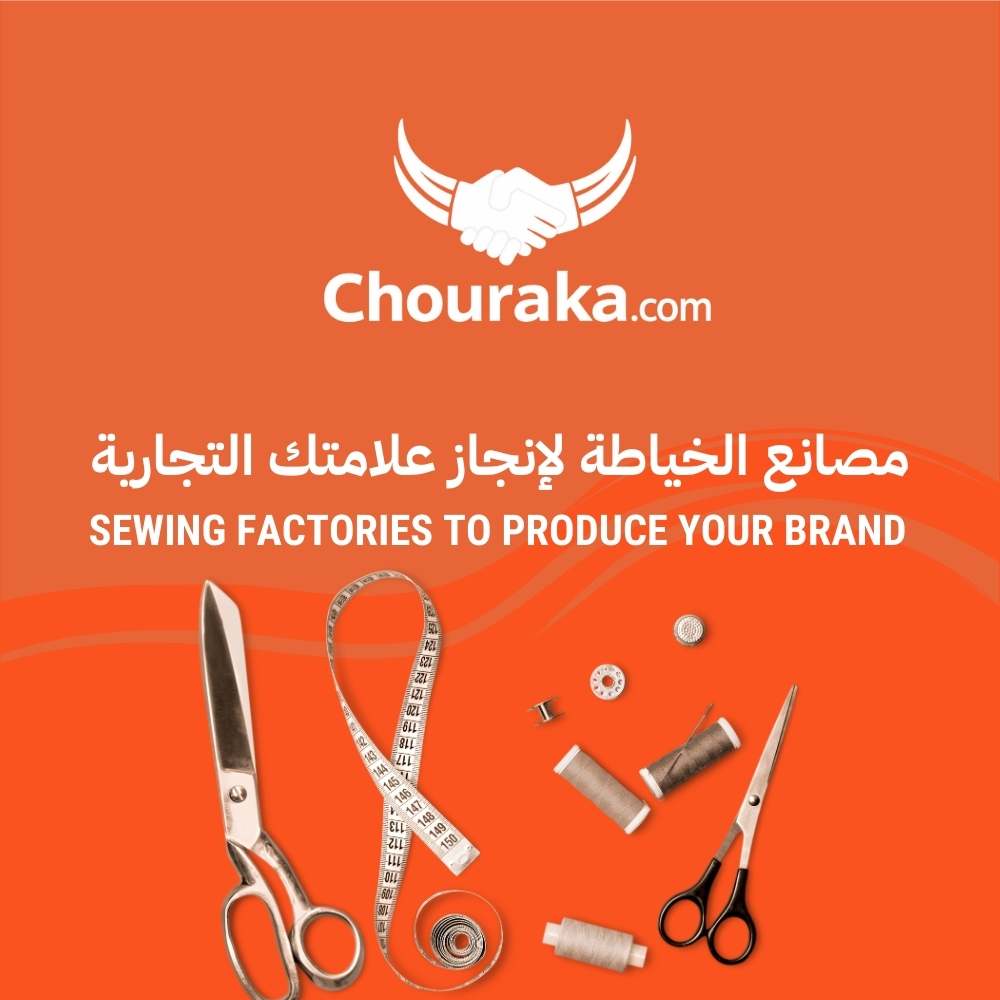 ورشات  خياطة