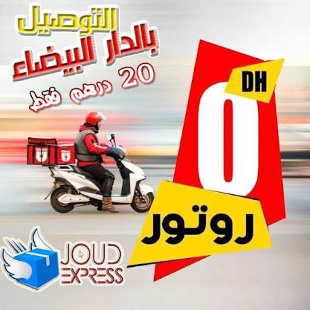 JOUD EXPRESS